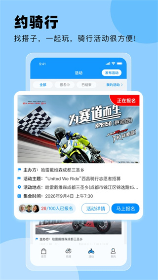 摩托宝app下载 v2.4.5 安卓版