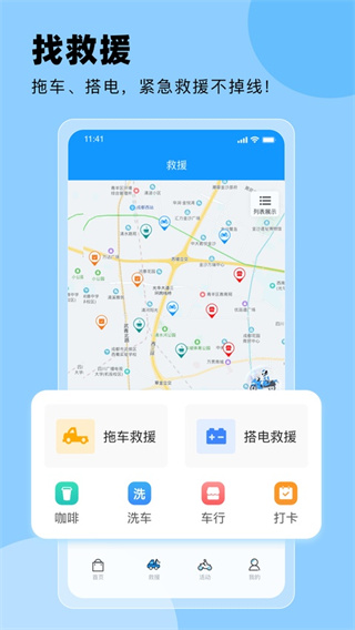 摩托宝app下载 v2.4.5 安卓版