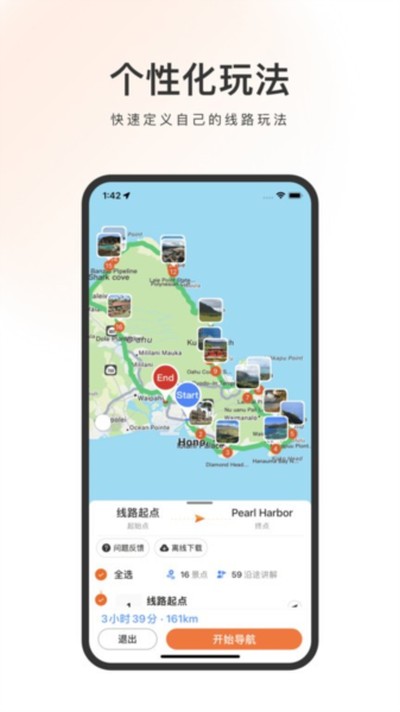 趣兜风海外版 v1.2.6 趣兜风海外版 v1.2.6