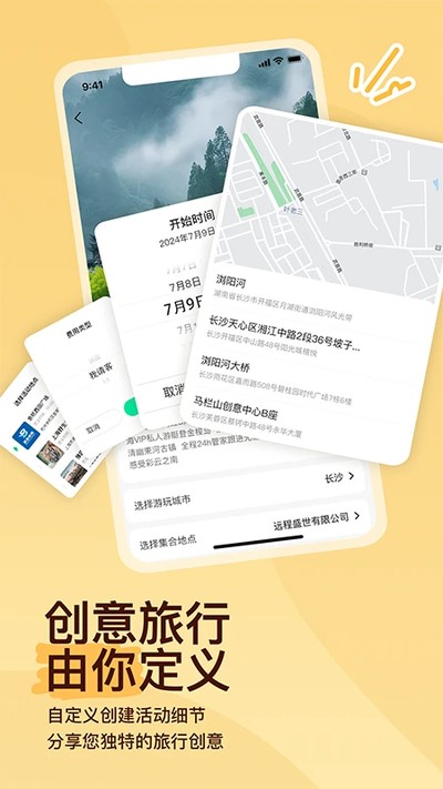 约你游免费下载 v8.1.0