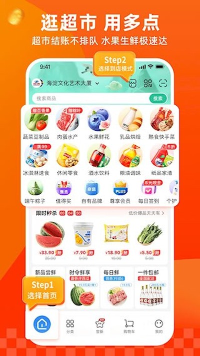 多点最新版 v6.6.0 多点最新版 v6.6.0