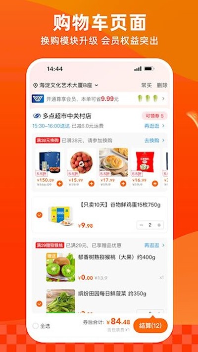 多点最新版 v6.6.0 多点最新版 v6.6.0