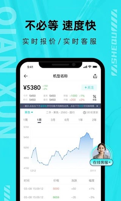 千循安卓版 v2.5.8