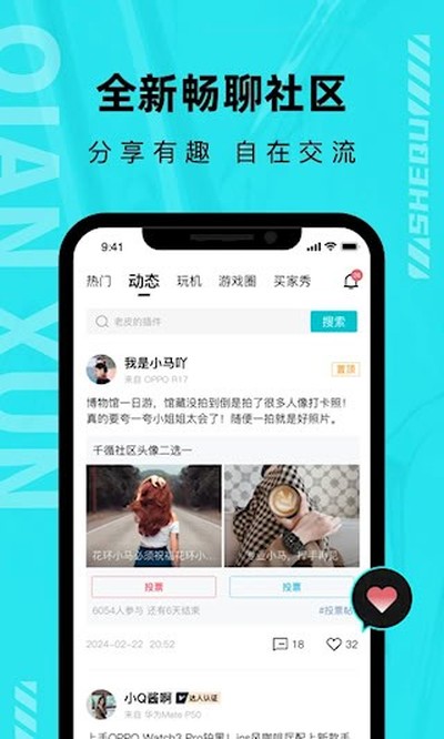 千循安卓版 v2.5.8