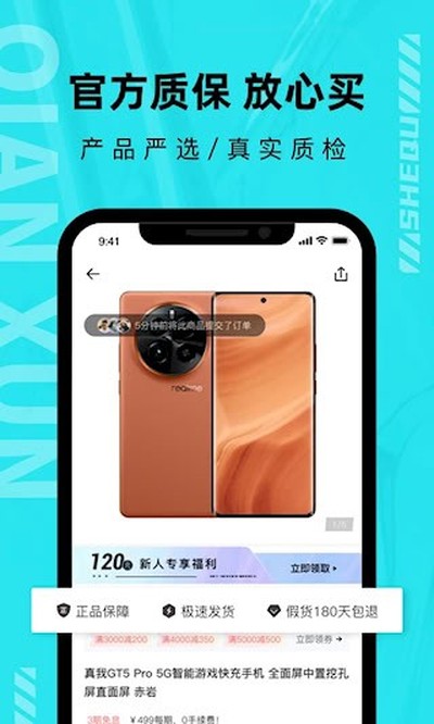 千循安卓版 v2.5.8