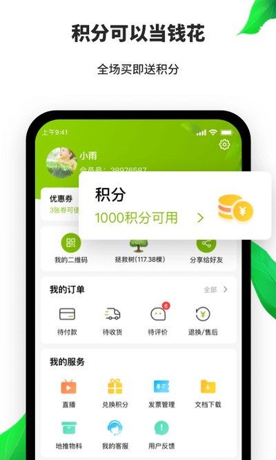 天然工坊官方版 v5.6.4