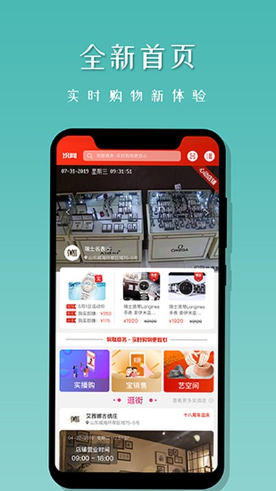 织网物联安卓版 v3.1.0