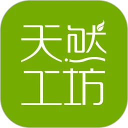 天然工坊最新版本 v5.6.4