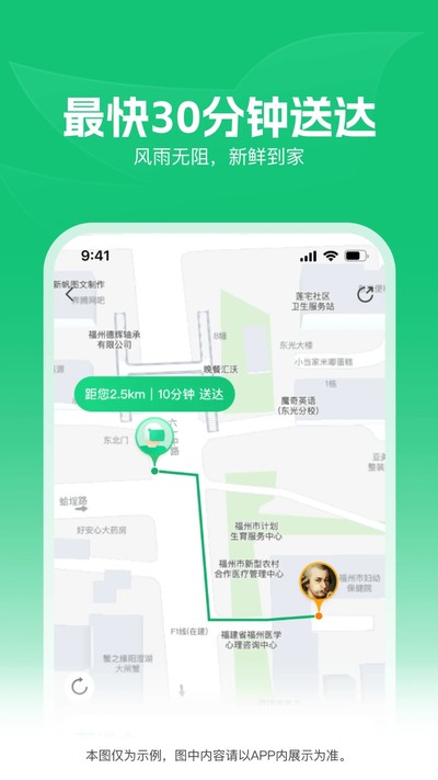 朴朴超市安卓版 v6.4.3