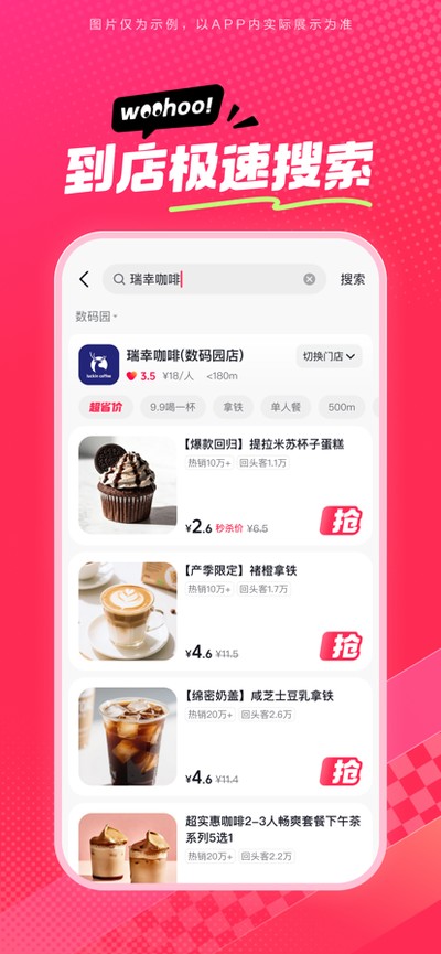 抖省省免费版 v36.9.1