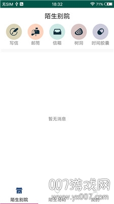 兔子交友社交版 兔子交友社交版