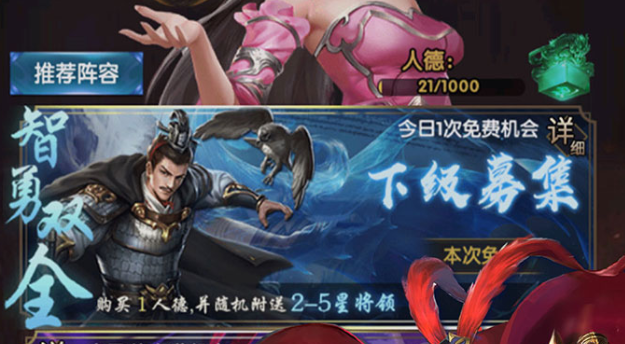 逍遥三国破解版无限妃子 逍遥三国破解版无限妃子