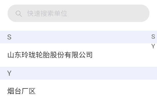 智慧玲珑app安卓版 智慧玲珑app安卓版