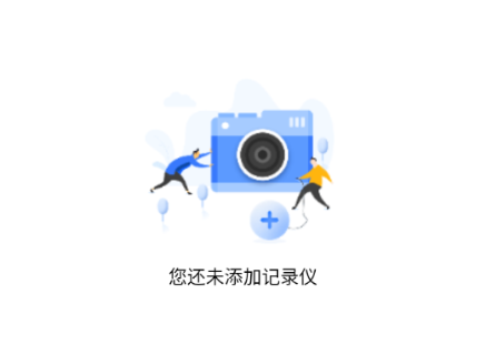 阿云看车行车记录仪app下载 阿云看车行车记录仪app下载