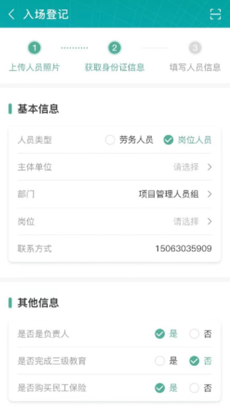 筑派软件下载手机版 筑派软件下载手机版