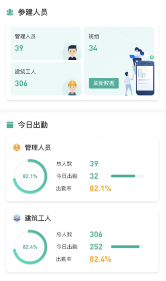 筑派软件下载手机版 筑派软件下载手机版