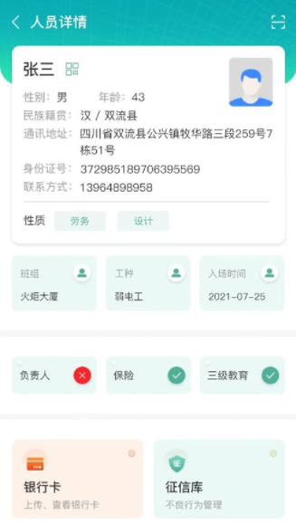 筑派软件下载手机版 筑派软件下载手机版