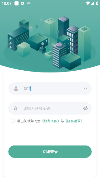 筑派软件下载手机版 筑派软件下载手机版