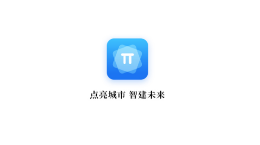 筑派软件下载手机版 筑派软件下载手机版