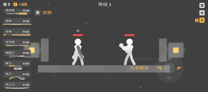 格斗小英雄游戏下载