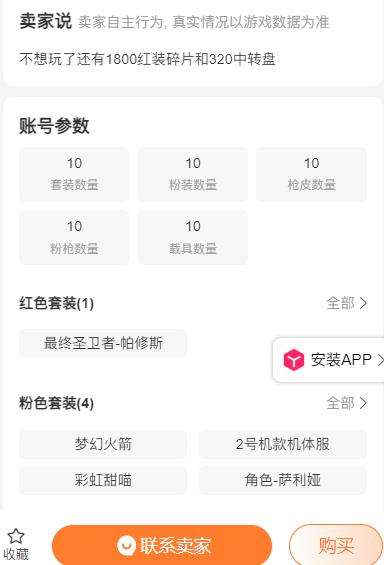 淘手游账号交易平台手机版下载 淘手游账号交易平台手机版下载