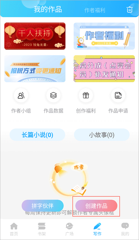 2025话本小说官方app下载