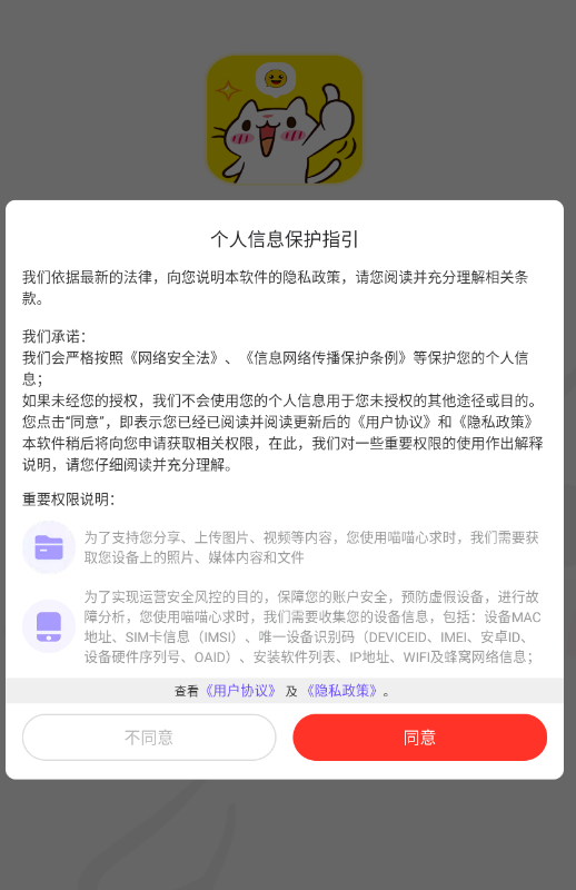 喵喵心求app下载 喵喵心求app下载