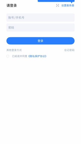 移动政务app下载安卓版本最新版(移动办公M3) 移动政务app下载安卓版本最新版(移动办公M3)