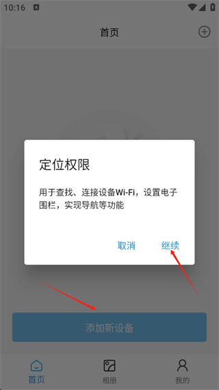 海康慧眼app