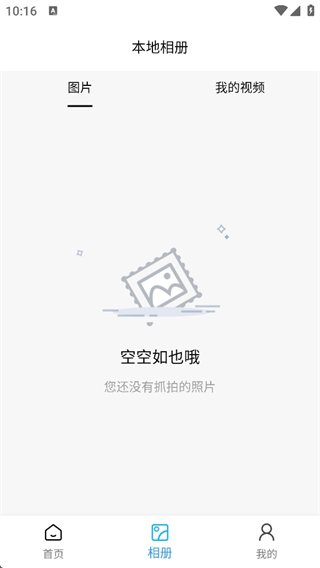 海康慧眼app