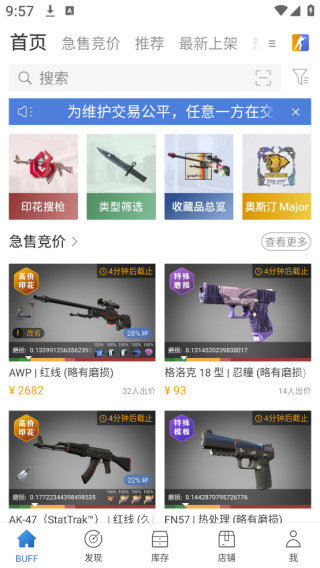 网易BUFFapp下载 网易BUFFapp下载