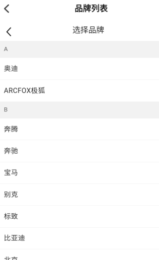 花生好车app下载 花生好车app下载