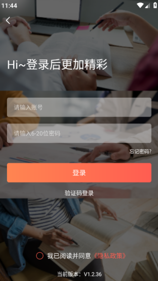 聚学堂教育培训app 聚学堂教育培训app