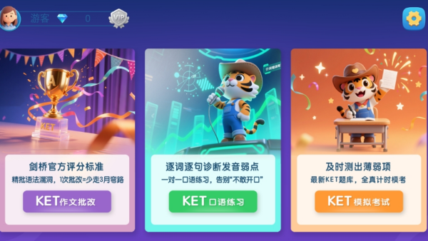 小虎智学最新版下载 小虎智学最新版下载