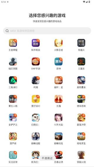 淘手游账号交易平台手机版下载 淘手游账号交易平台手机版下载