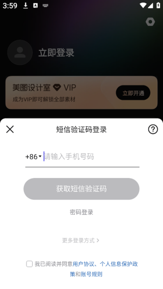 海报工厂app下载安装(改名美图设计室) 海报工厂app下载安装(改名美图设计室)