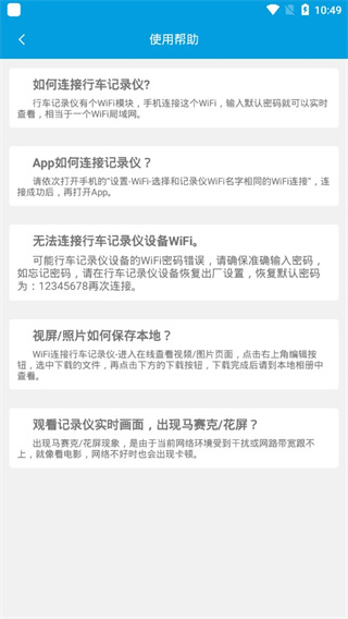 UCAM行车记录仪app最新版下载 UCAM行车记录仪app最新版下载