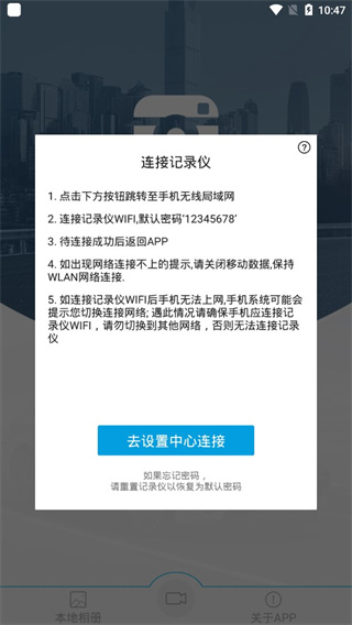 UCAM行车记录仪app最新版下载 UCAM行车记录仪app最新版下载