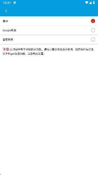 UCAM行车记录仪app最新版下载 UCAM行车记录仪app最新版下载