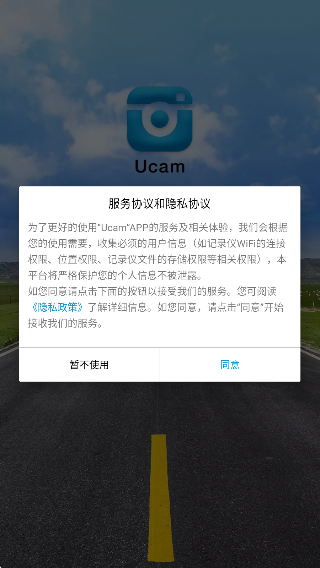 UCAM行车记录仪app最新版下载 UCAM行车记录仪app最新版下载