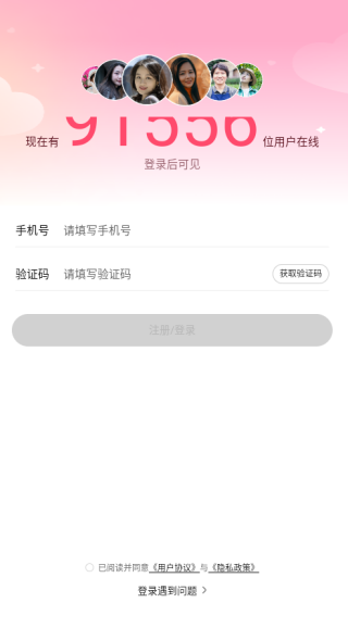 相悦交友app下载 相悦交友app下载