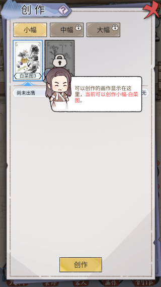 水墨记游戏官方版