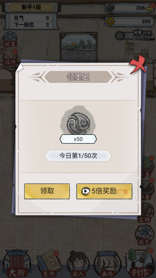水墨记游戏官方版