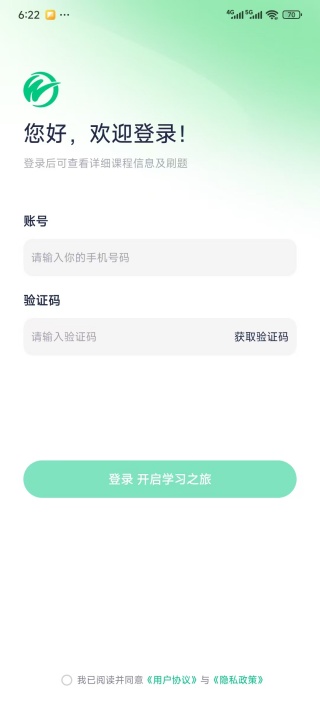文都学堂app官方版下载 文都学堂app官方版下载