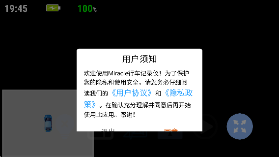 Miracle行车记录仪app最新版下载 Miracle行车记录仪app最新版下载