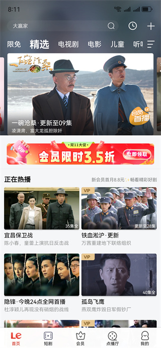 乐视视频app下载