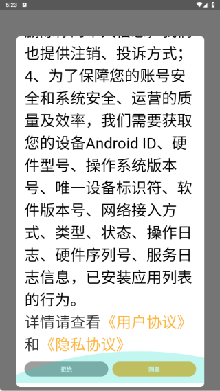 校呦app下载 校呦app下载