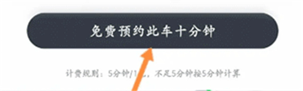 喵走出行安卓版下载 喵走出行安卓版下载