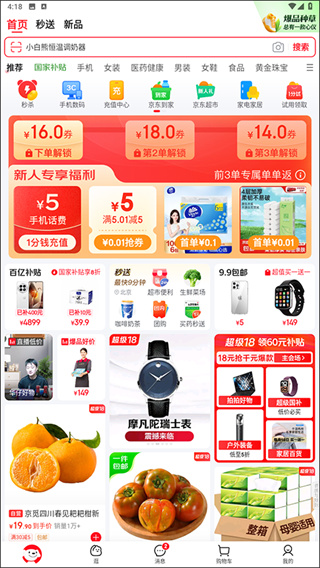 京东外卖安卓版下载 京东外卖安卓版下载
