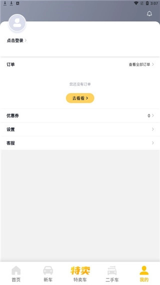花生好车手机版下载 花生好车手机版下载